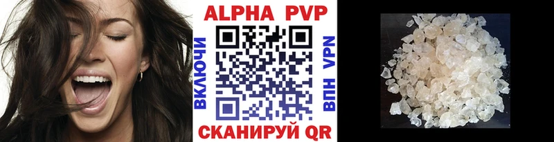 Alpha PVP Соль  Купить закладки  Павлово 