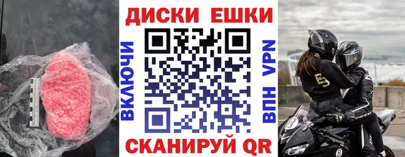 Экстази MDMA Павлово