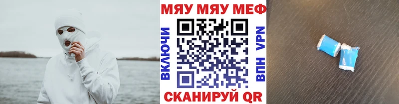 Купить  Павлово  МЕФ мука 
