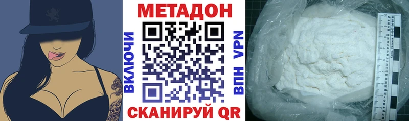 Купить  Павлово  МЕТАДОН VHQ 