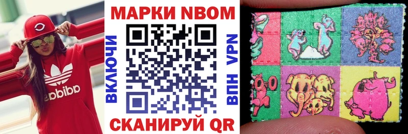Купить закладки  Павлово  Марки N-bome 1500мкг 